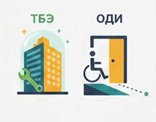 Разработка разделов ТБЭ и ОДИ